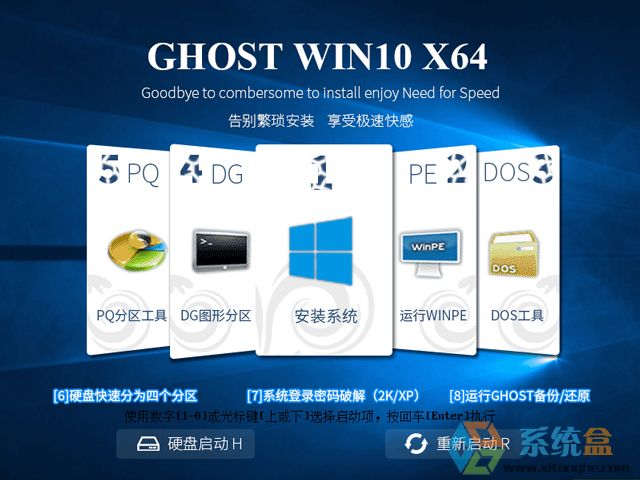 深度技术GHOST WIN10 X64 尊贵专业版 V2017.06（64位）