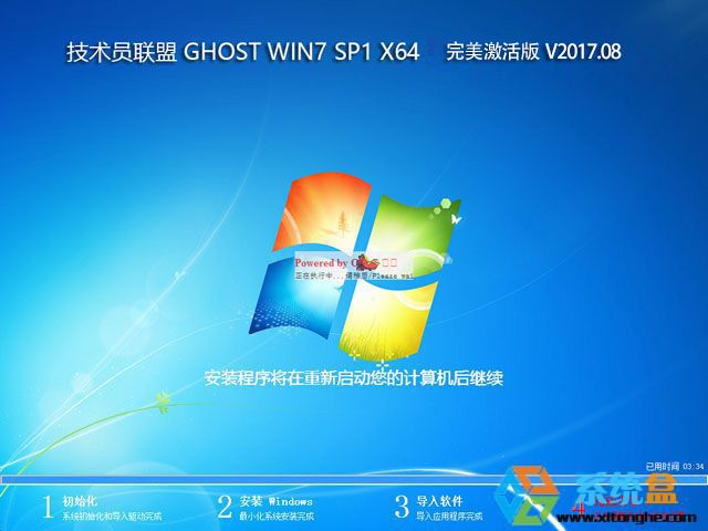 Ա GHOST WIN7 SP1 X64  V2017.08 (64λ)