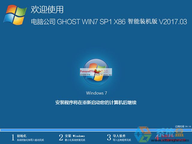 Թ˾ GHOST WIN7 SP1 X86 װ V2017.03