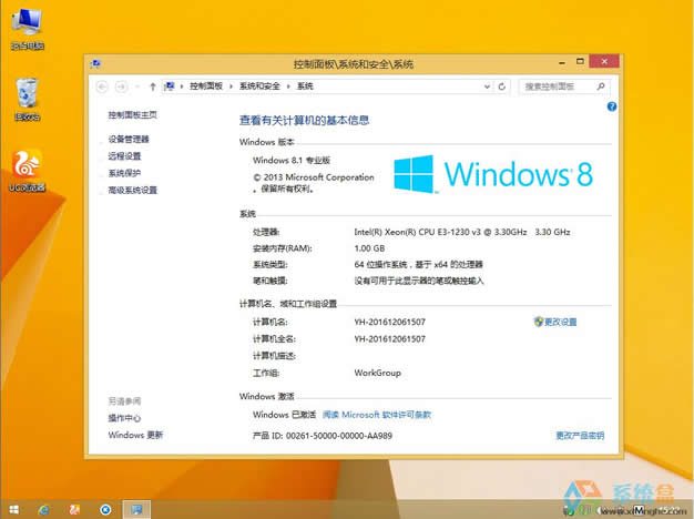 ܲ԰ Windows8.1 x64ɰ win8ϵͳ V2017.01