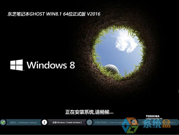 ֥ʼǱGHOST Win8.1 64λʽV2016.08