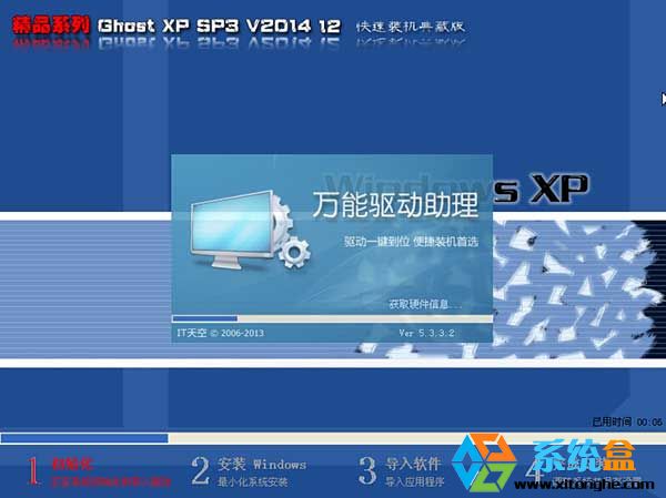 ƷXPϵͳ Ghost XP SP3 װذ V2014.12