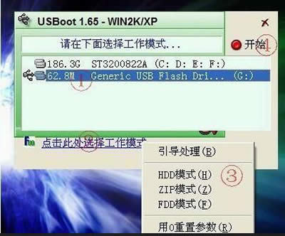 usboot