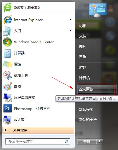 Win7ϵͳôõԿ