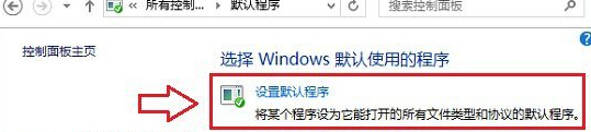 Win8ϵͳô޸Ĭ