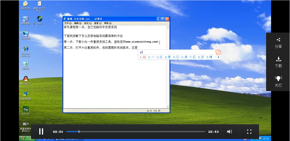 һװxp/win7/win8ϵͳƵ̳̣ٷ¼ƣ