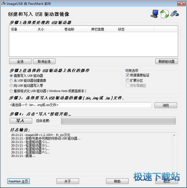 ImageUSB_PassMark ImageUSB(U̸ƸͼƬ) 1.4.1001 