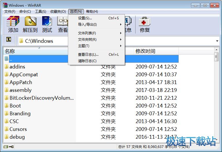 WinRARѰ汾_WinRAR(װرѹѹ) 5.70.1.0 ٷ汾