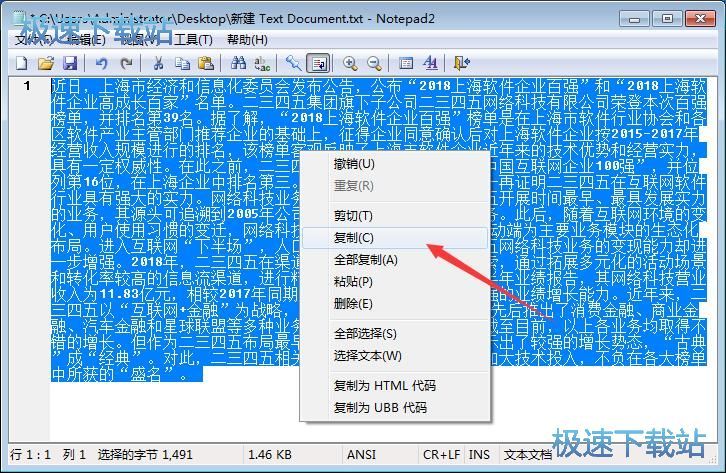 ıͳƷ_Text Statistics Analyzer 1.9 Ѱ汾