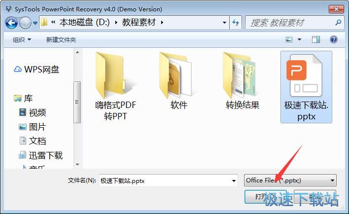 PPTõƬ޸_SysTools PowerPoint Recovery 4.0.0.0 ٰ汾