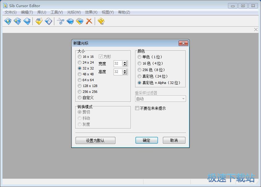 ָ༭_Sib Cursor Editor 3.13 Ѱ汾