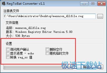 注册表转批处理工具下载_RegToBat Converter 1.0 中文免费版本