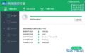 系统重装专家预览图 系统重装专家预览图