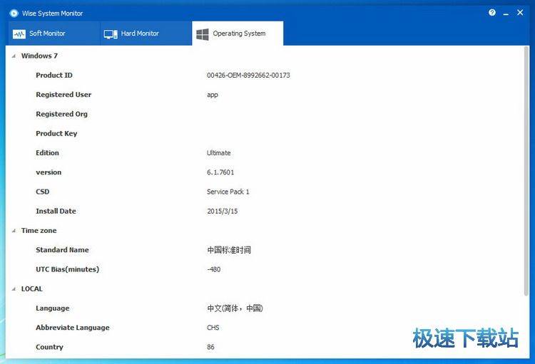 wise系统监视器下载