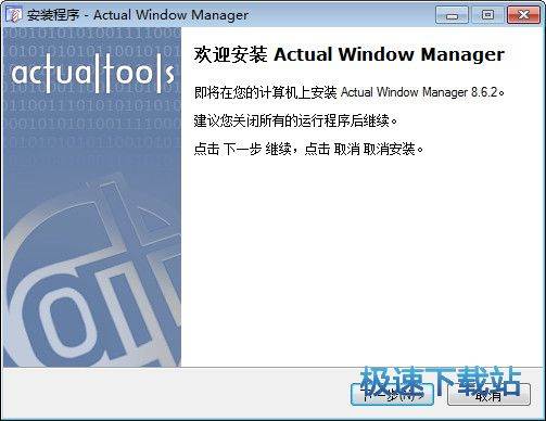 С_Actual Window Rollup 8.13.3 İ