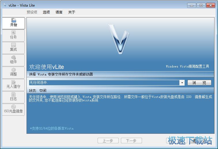 Vistaװ_vLite(Vista Lite) 1.2 İ