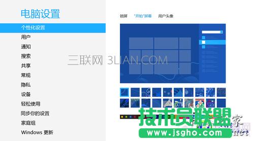 Win8õڶ 