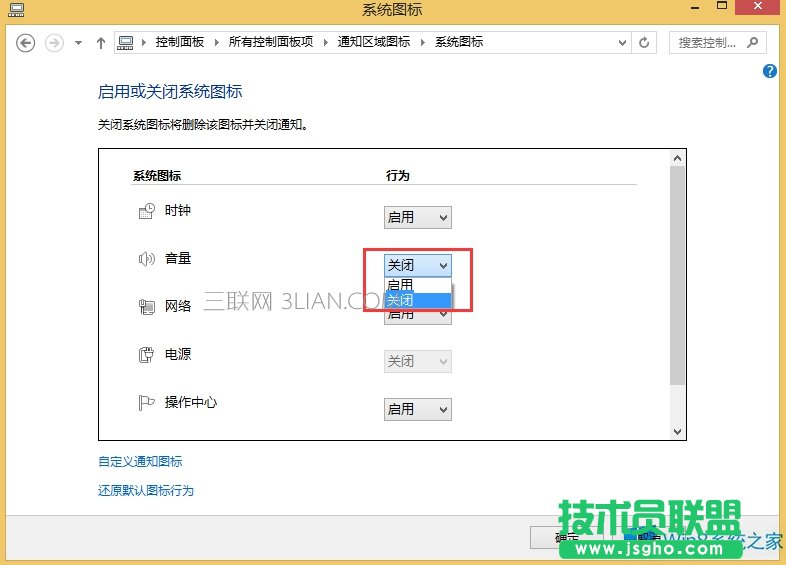 Win8ͼ겻ôһأ
