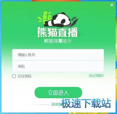 弹幕助手