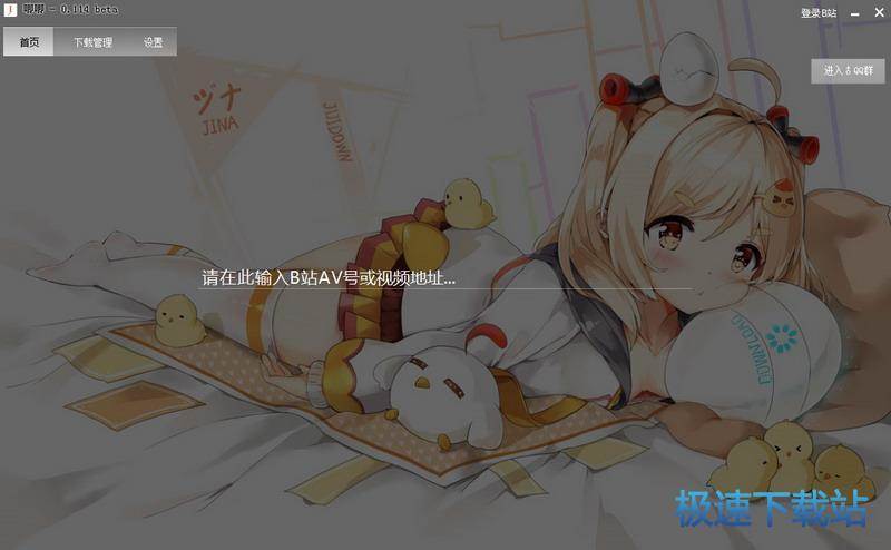 bilibili下载
