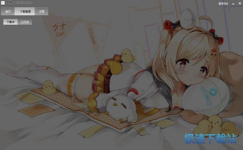 哔哩哔哩视频下载