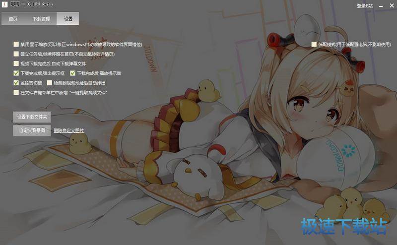 哔哩哔哩唧唧