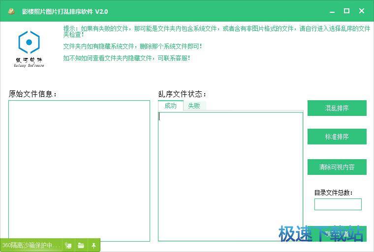 照片打乱