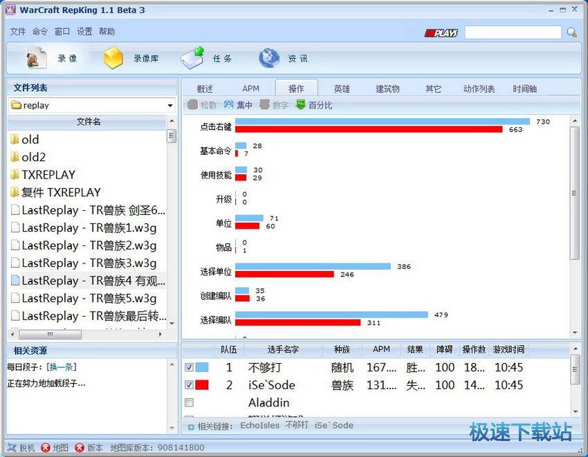 apm测试器下载