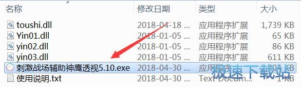 刺激战场透视