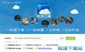 游侠云盒预览图 游侠云盒预览图
