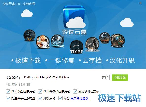 游戏下载
