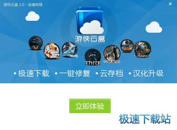 游戏更新