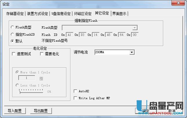 U盘安国量产“存储器设定”项怎么设置详细解释教程
