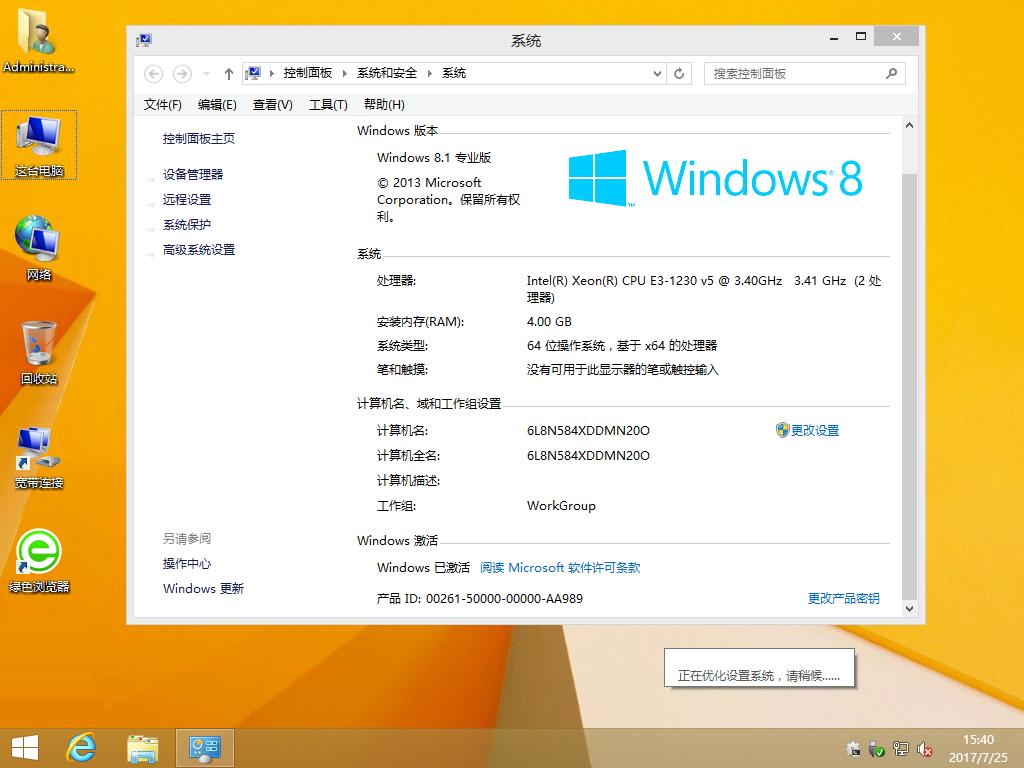 ħUװwin8