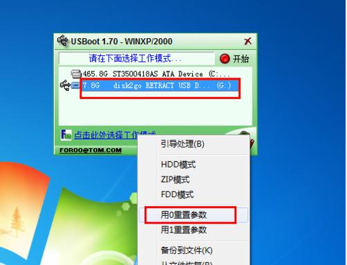 windows7ϵͳ޷ȡU