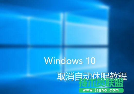 ȡWindows10Զ 