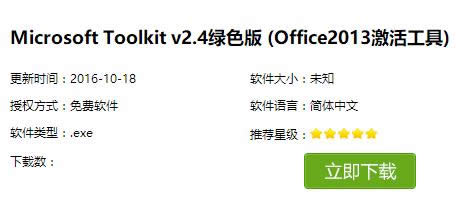 win10 office2013,Ľoffice2013취