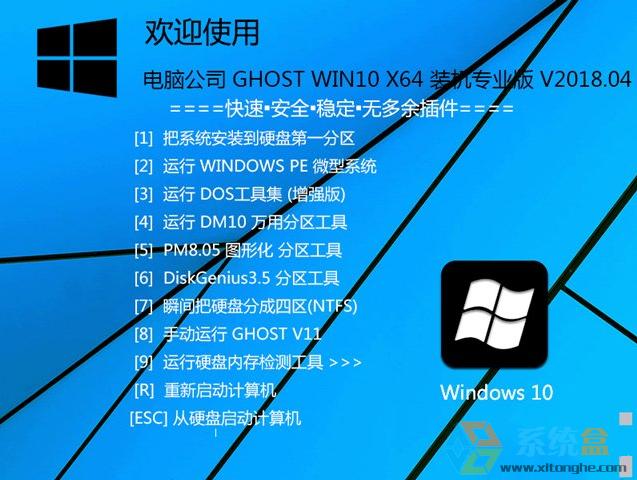 Թ˾WIN10 X64 GHOSTϲӭ´ װרҵ 20232 ISO