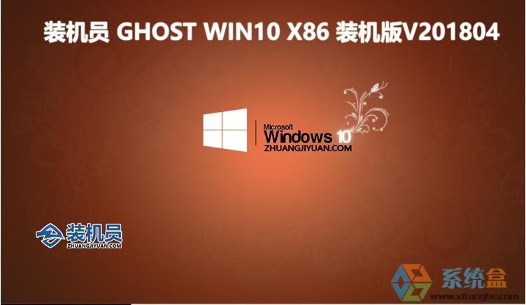 װԱWin10 32λGhostʽװ20184 ISO