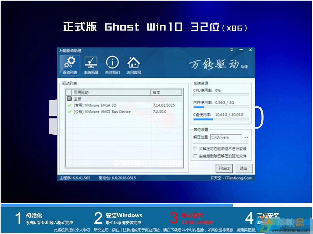 雨林木风win10（32位）ghost 修正专业版2022年7月 ISO镜像免费下载