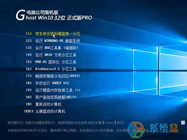 Թ˾GHOST WIN10 32λȶרҵV2017.05