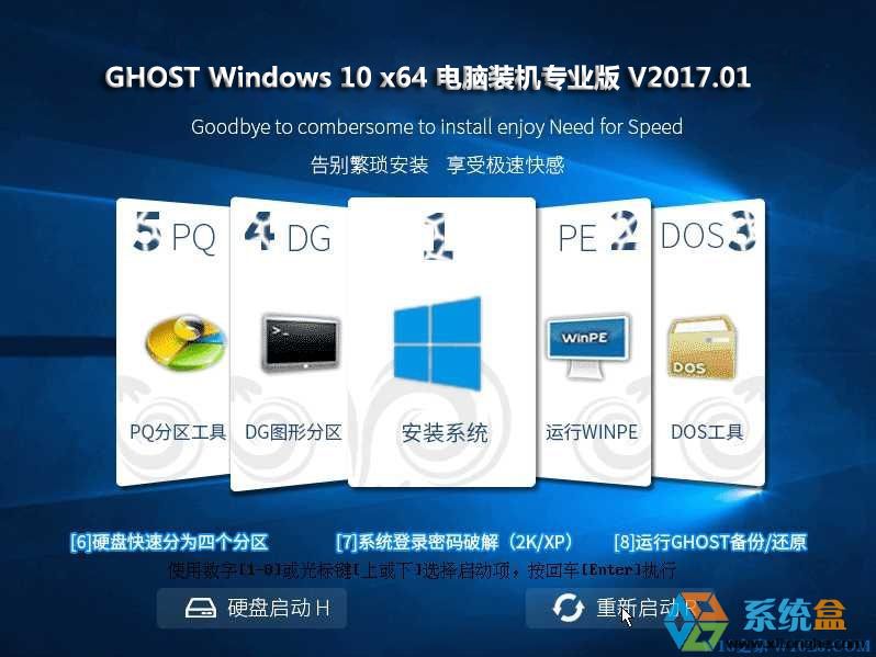 ȼGHOST WIN10_x64ϵͳ win10װרҵV2017.01