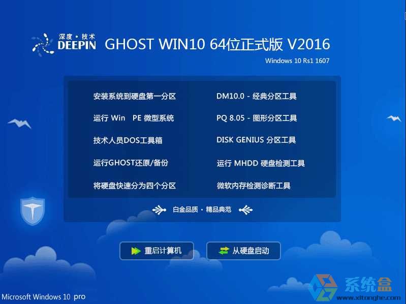 ȼGHOST WIN10 1607 64λרҵ2016.10(14393Զ)