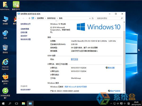 Win10ʽGHOST WIN10 64λרҵV2016.11