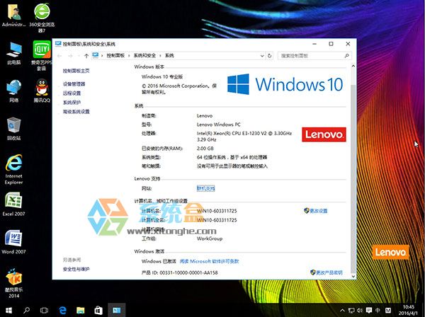 Lenovo Win10ϵͳ_Ghost Win10 64λרҵʽ 