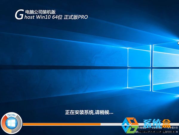 Թ˾Ghost Win10 64λʽV2015.08