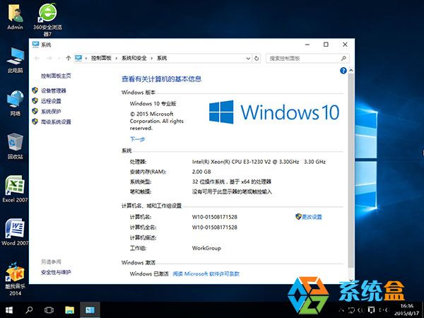 Win10 32λϵͳ_Ghost Win10 X86 װʽV2015