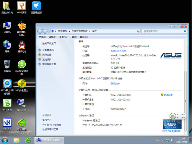 windows 7콢氲װ