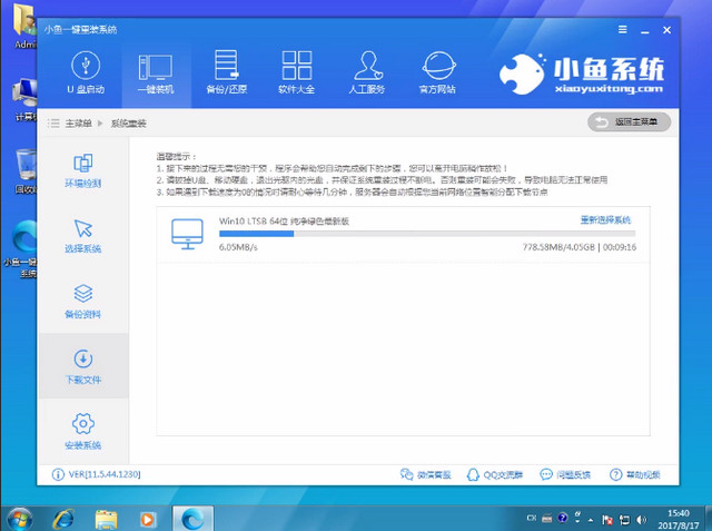 win7win10