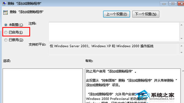  Windows7޷еɾν